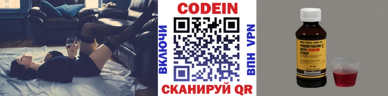 Кодеиновый сироп Lean напиток Lean (лин)  Купить где  Наволоки 