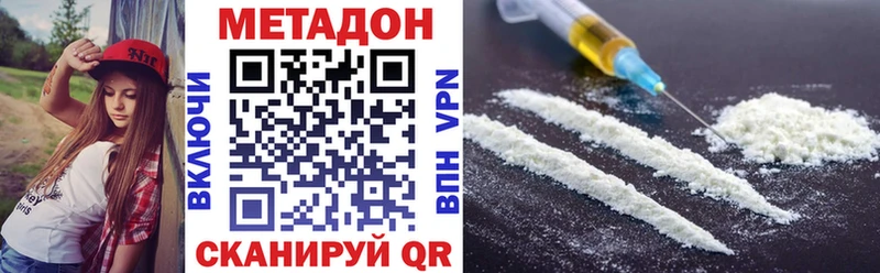 МЕТАДОН белоснежный  Купить закладки  Наволоки 