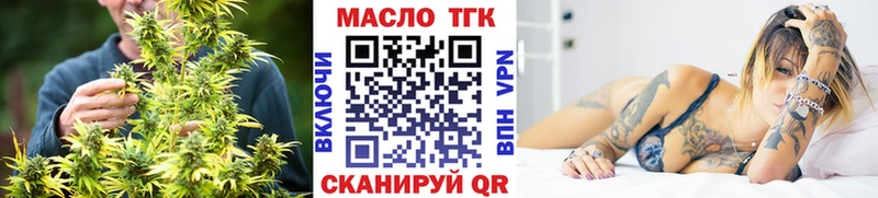 Дистиллят ТГК вейп с тгк  Купить закладки  Наволоки 